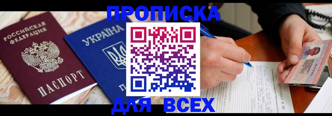 регистрация в Покрове